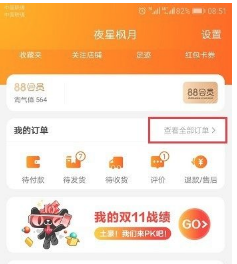 淘寶雙11怎么退款?定金退款怎么退?